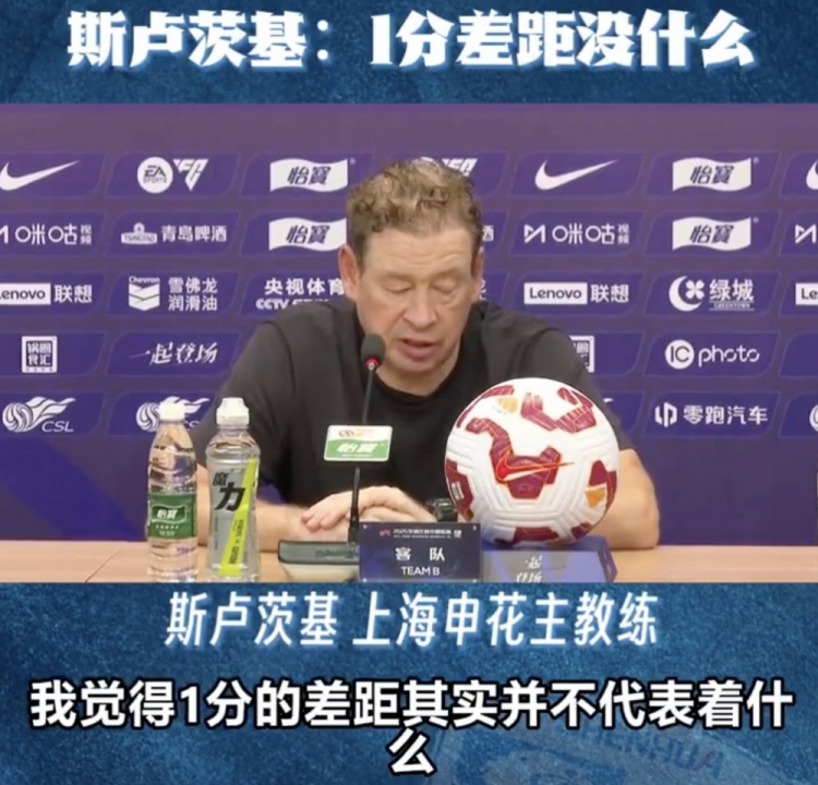 斯卢茨基：落后1分并不代表什么，重要的是每场都要竭尽全力