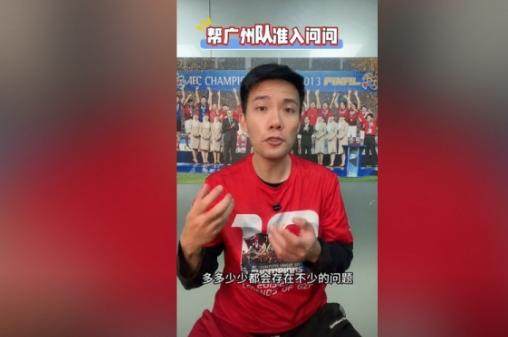 体育入口-冯俊彦质问足协：广州贡献的调节费为何只字不提